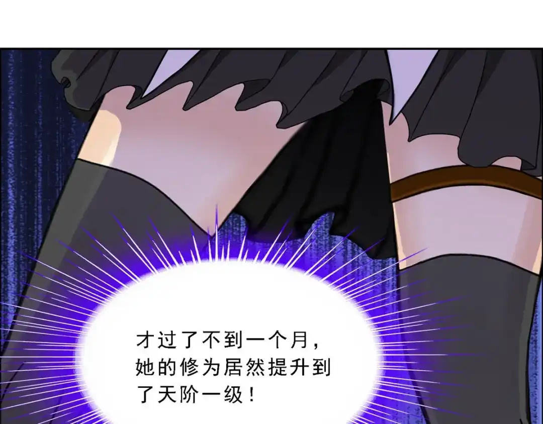 《解离妖圣》第243话 第67页