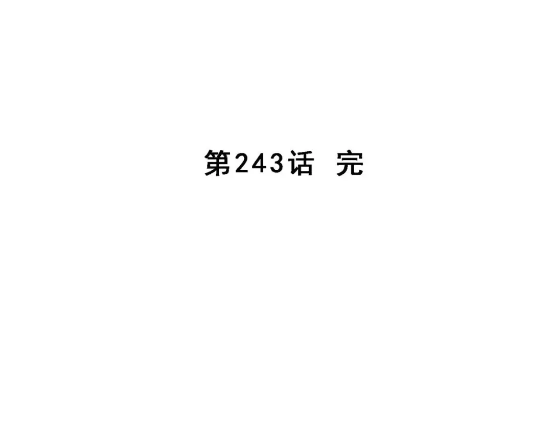 《解离妖圣》第243话 第148页