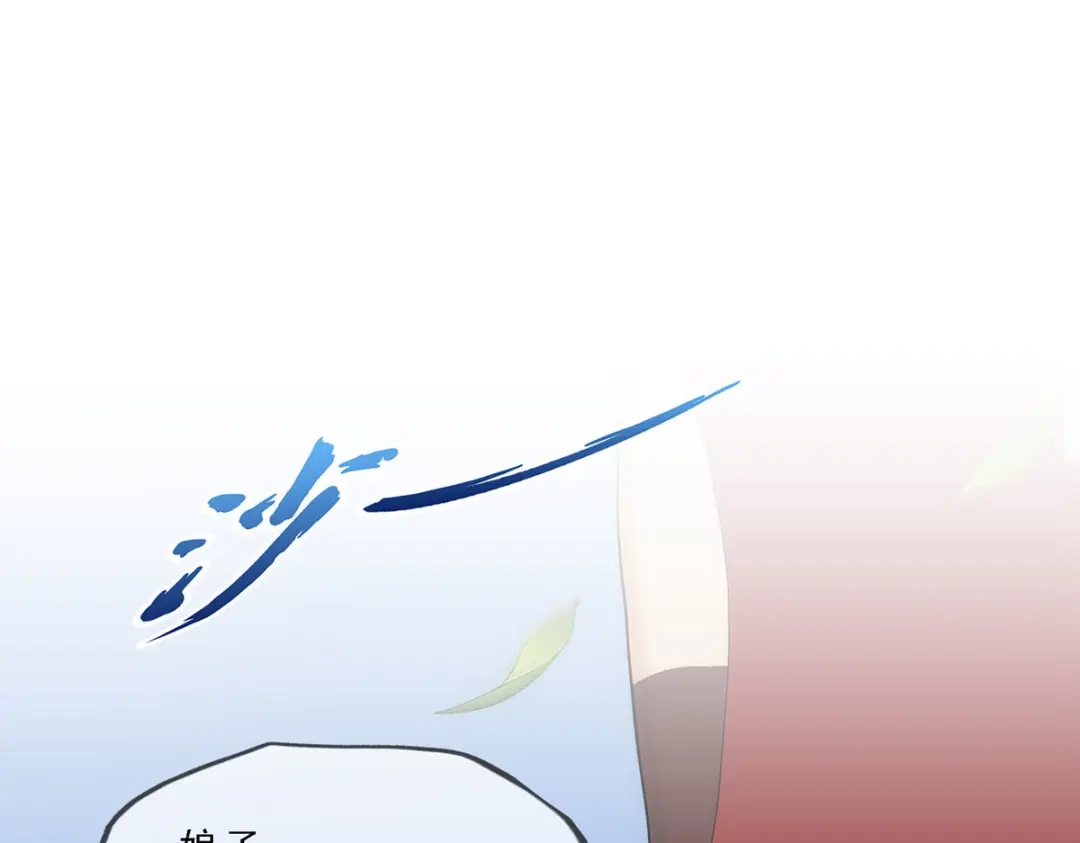 《解离妖圣》第243话 第11页
