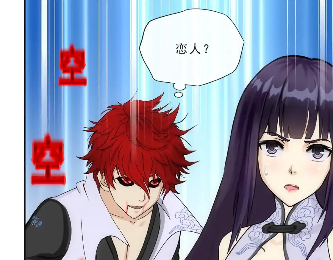 《解离妖圣》第243话 第140页