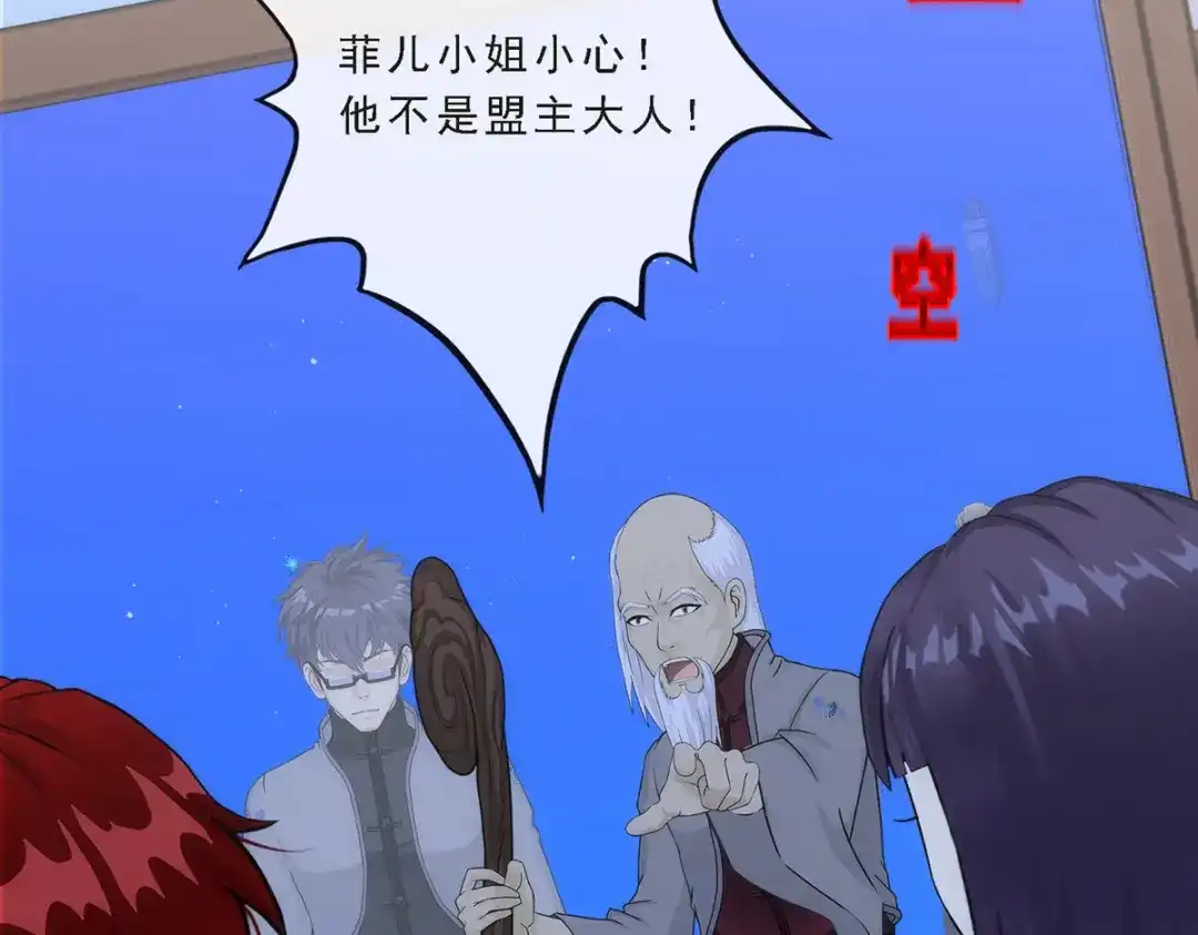 《解离妖圣》第243话 第115页