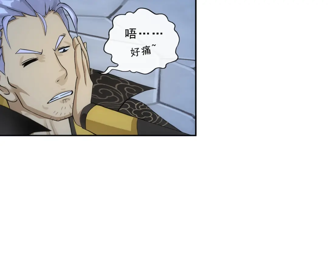 《解离妖圣》第243话 第10页
