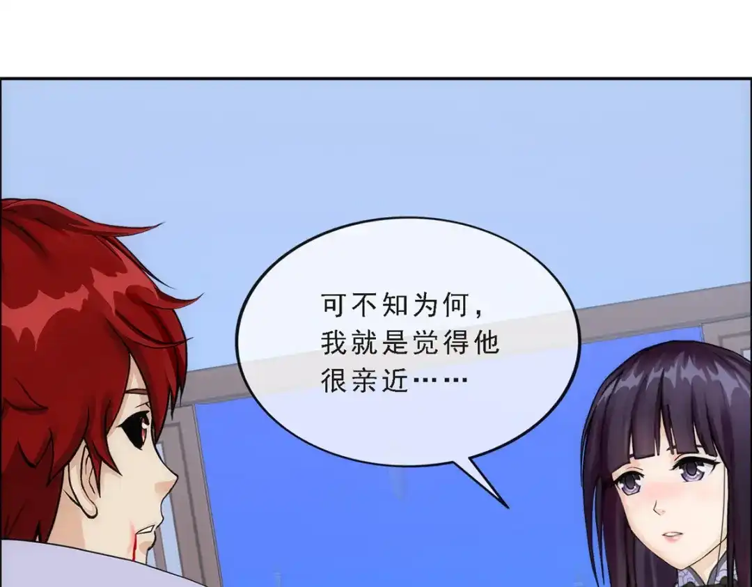 《解离妖圣》第243话 第121页