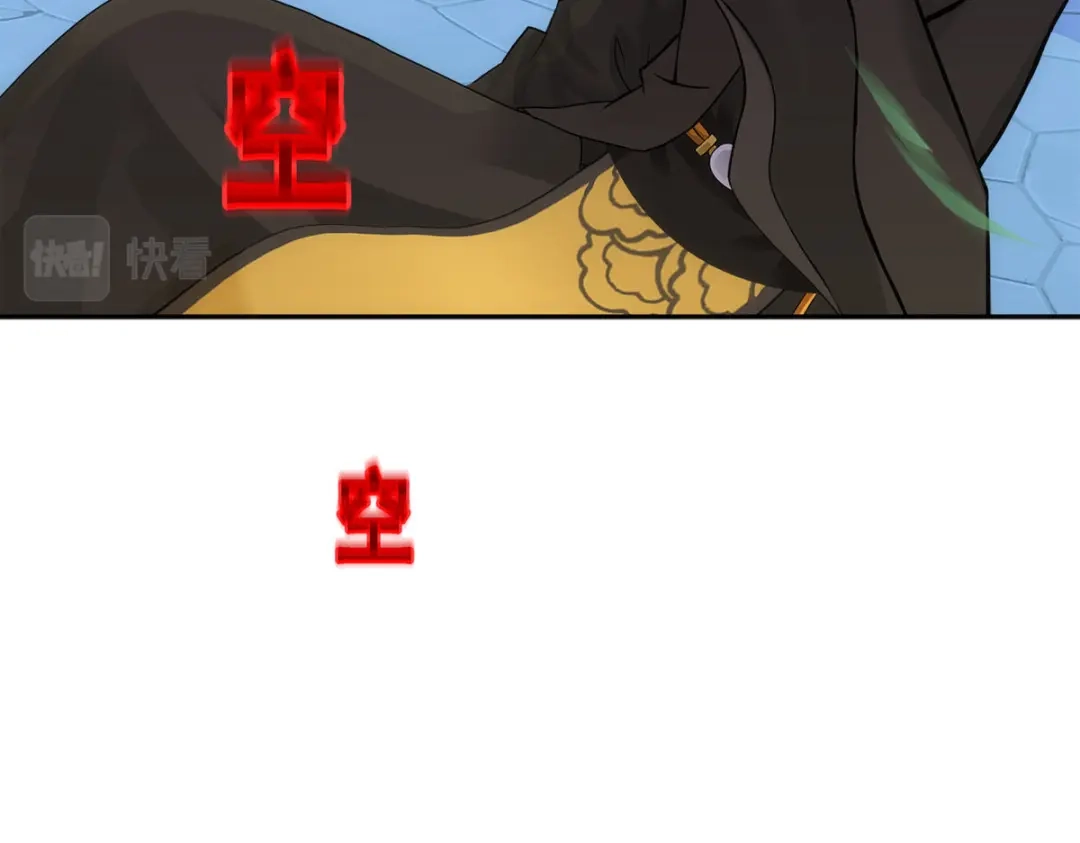 《解离妖圣》第243话 第43页