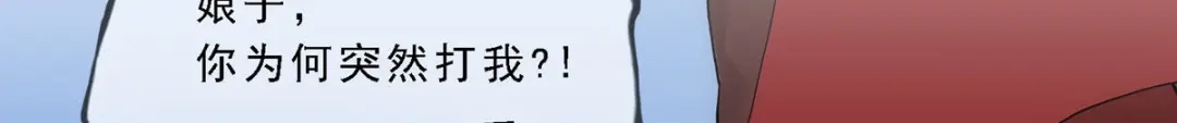 《解离妖圣》第243话 第12页