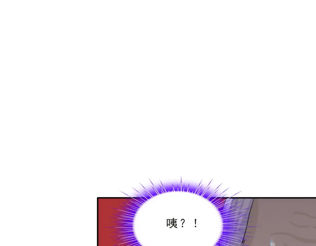 《解离妖圣》第243话 第110页