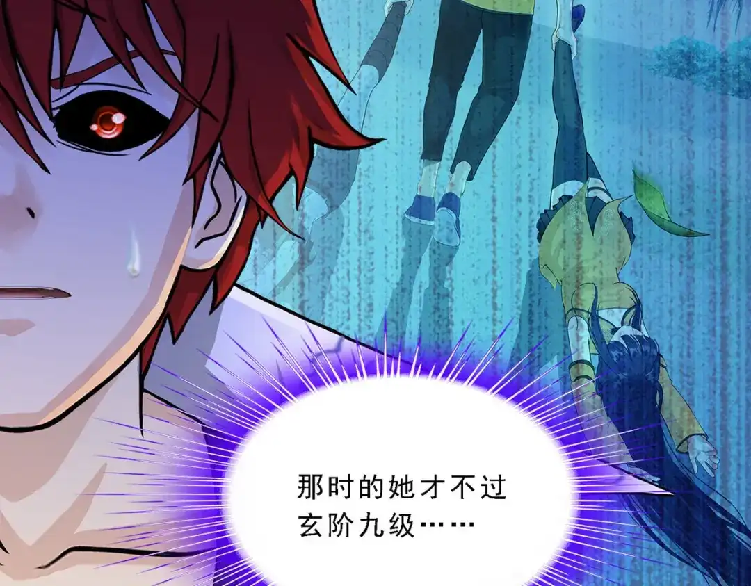 《解离妖圣》第243话 第64页