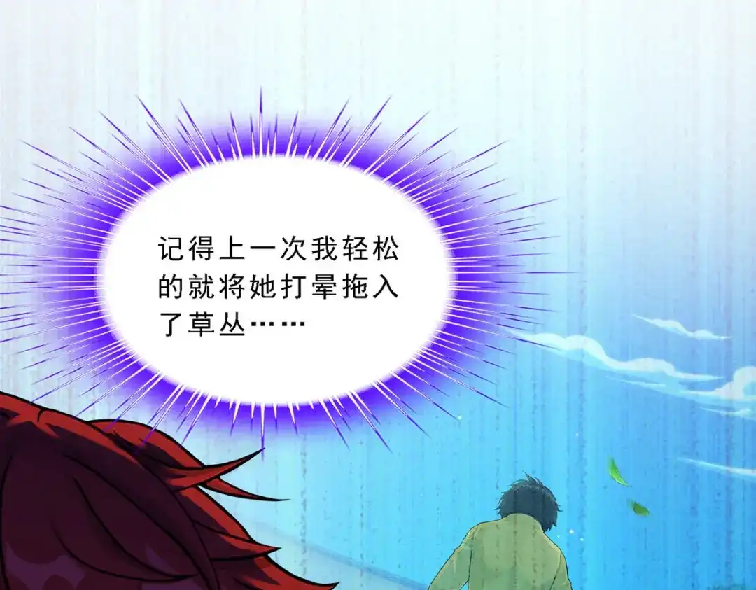 《解离妖圣》第243话 第62页