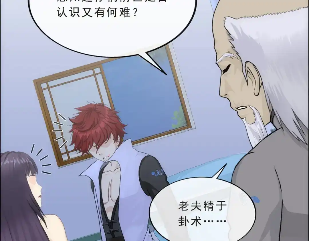 《解离妖圣》第243话 第130页