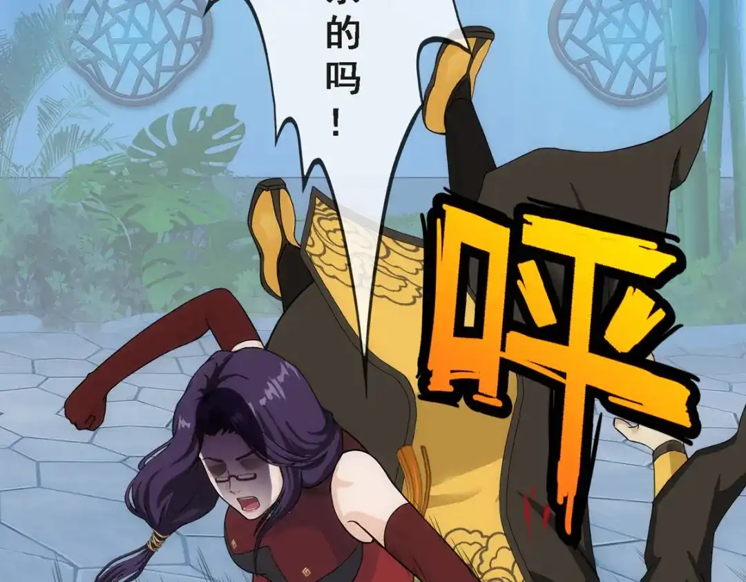 《解离妖圣》第243话 第23页
