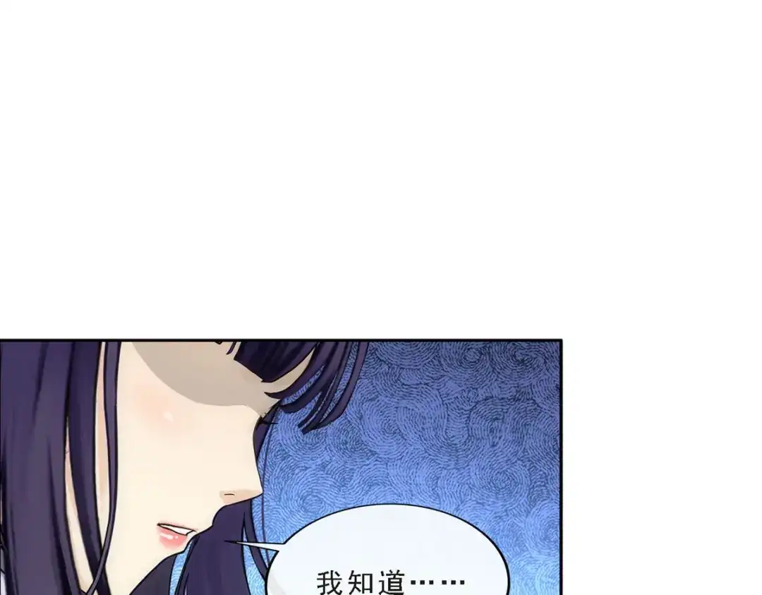 《解离妖圣》第243话 第118页