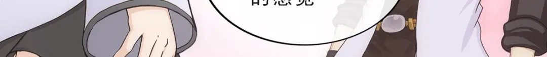 《解离妖圣》第243话 第126页