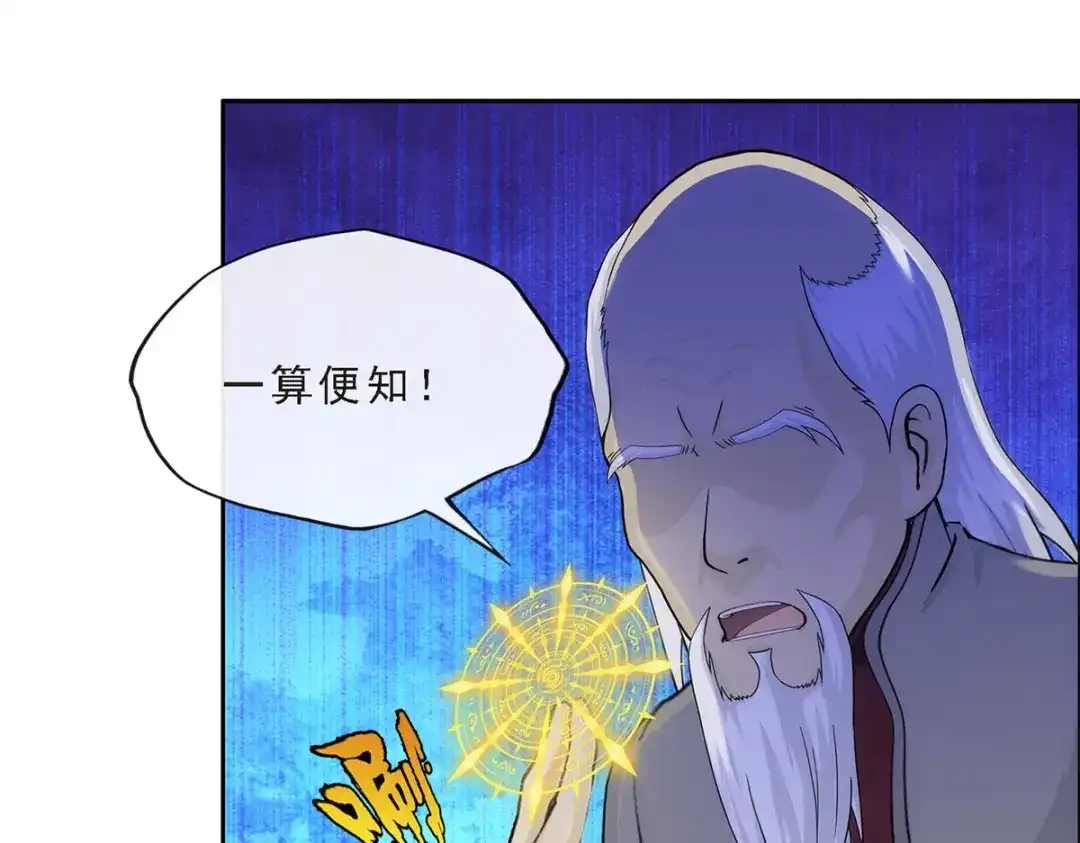 《解离妖圣》第243话 第133页