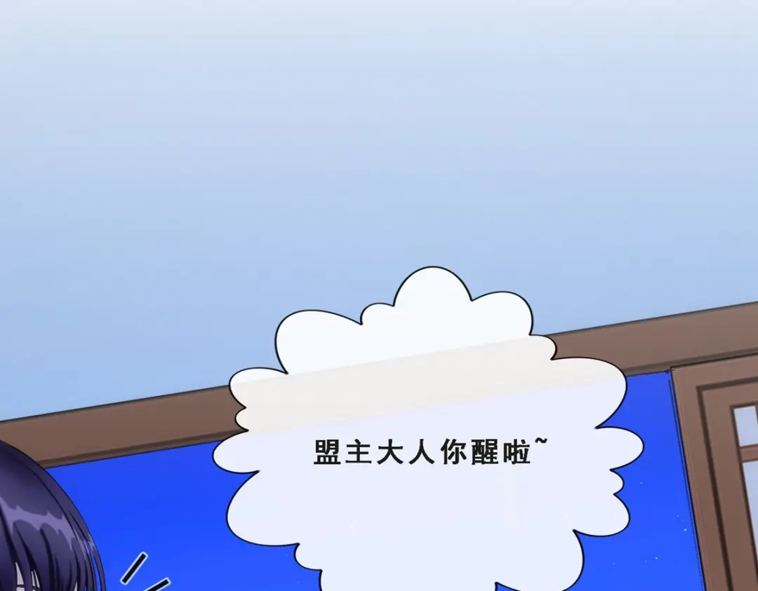 《解离妖圣》第243话 第107页