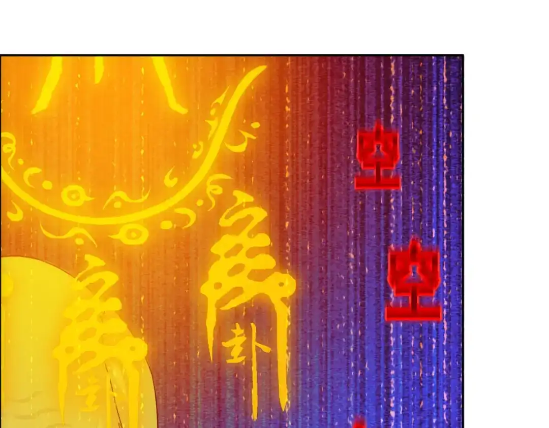 《解离妖圣》第243话 第136页