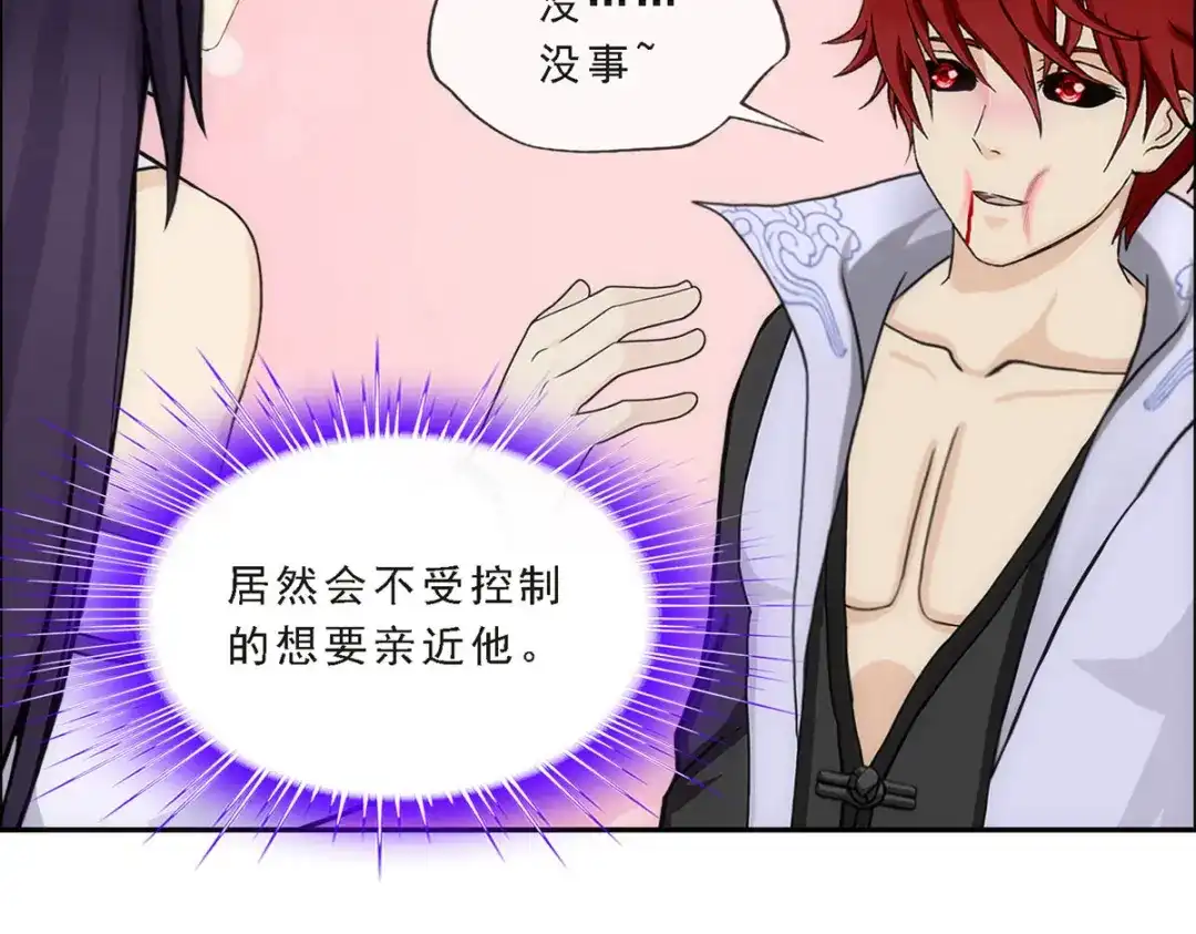 《解离妖圣》第243话 第104页