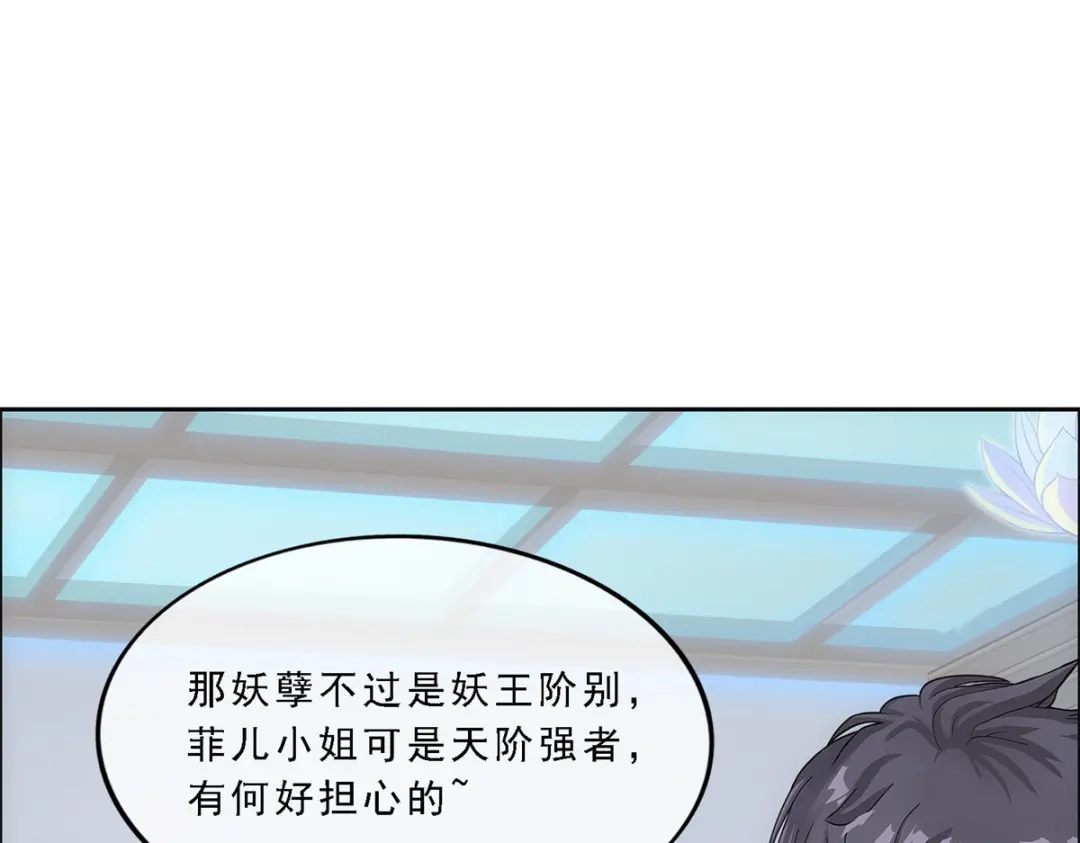 《解离妖圣》第244话 第67页