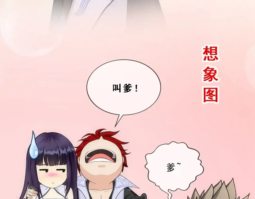 《解离妖圣》第244话 第137页