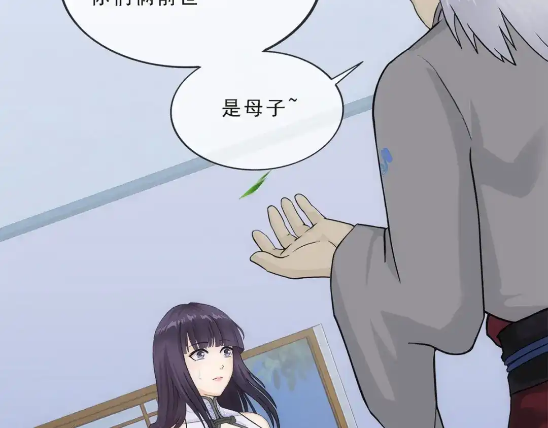 《解离妖圣》第244话 第7页