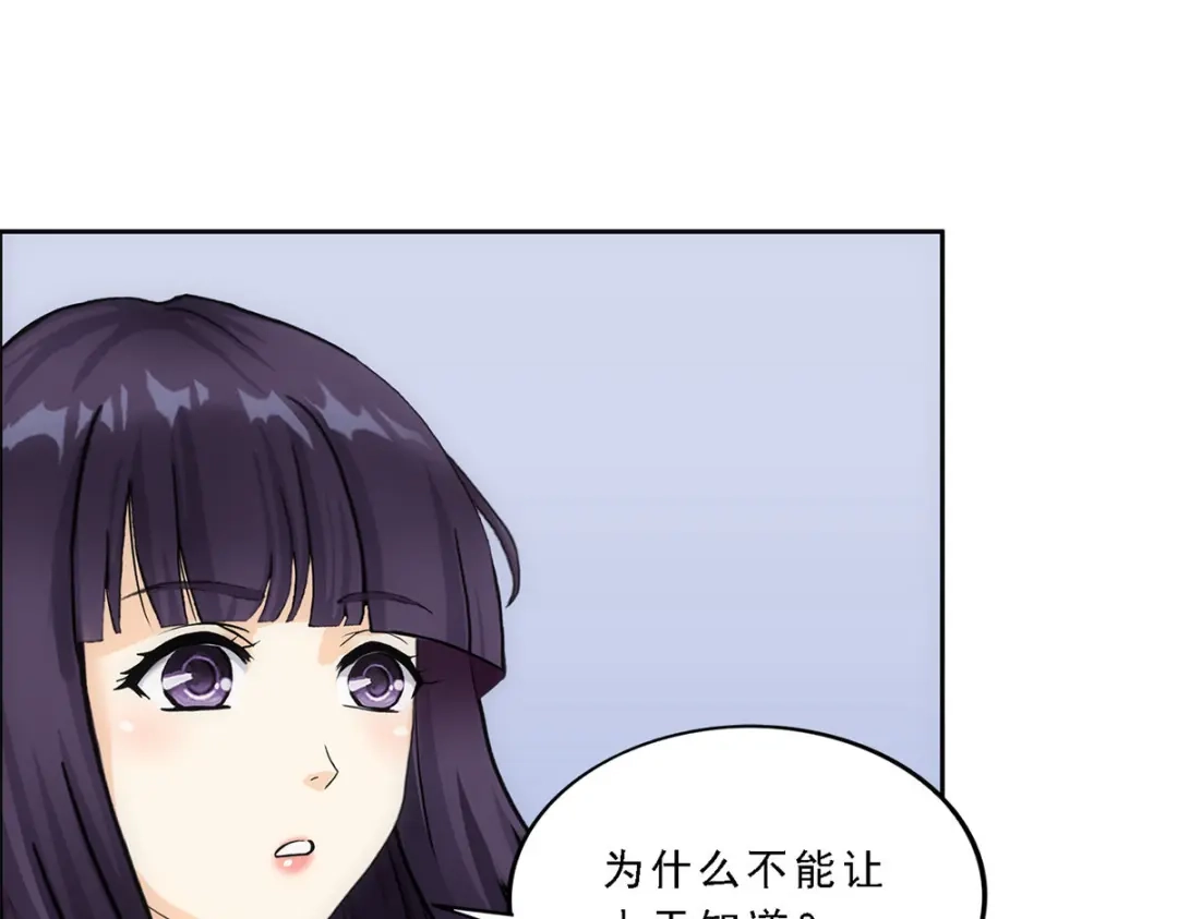 《解离妖圣》第244话 第130页
