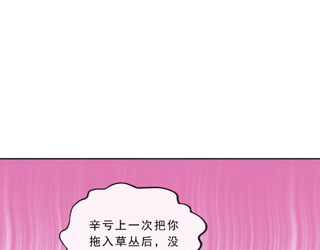 《解离妖圣》第244话 第26页