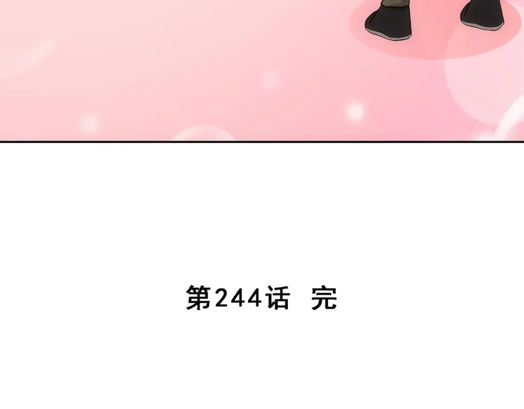 《解离妖圣》第244话 第140页