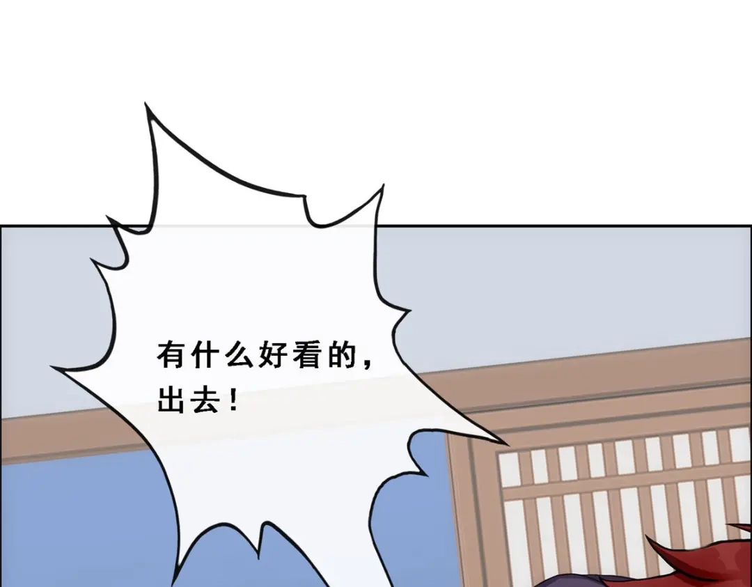 《解离妖圣》第244话 第31页