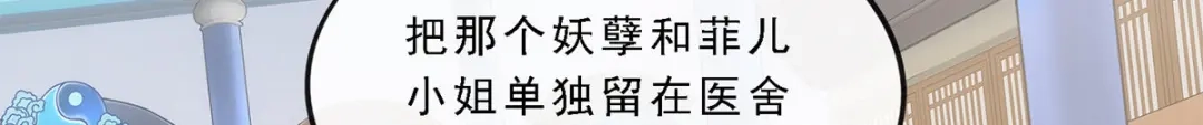 《解离妖圣》第244话 第63页