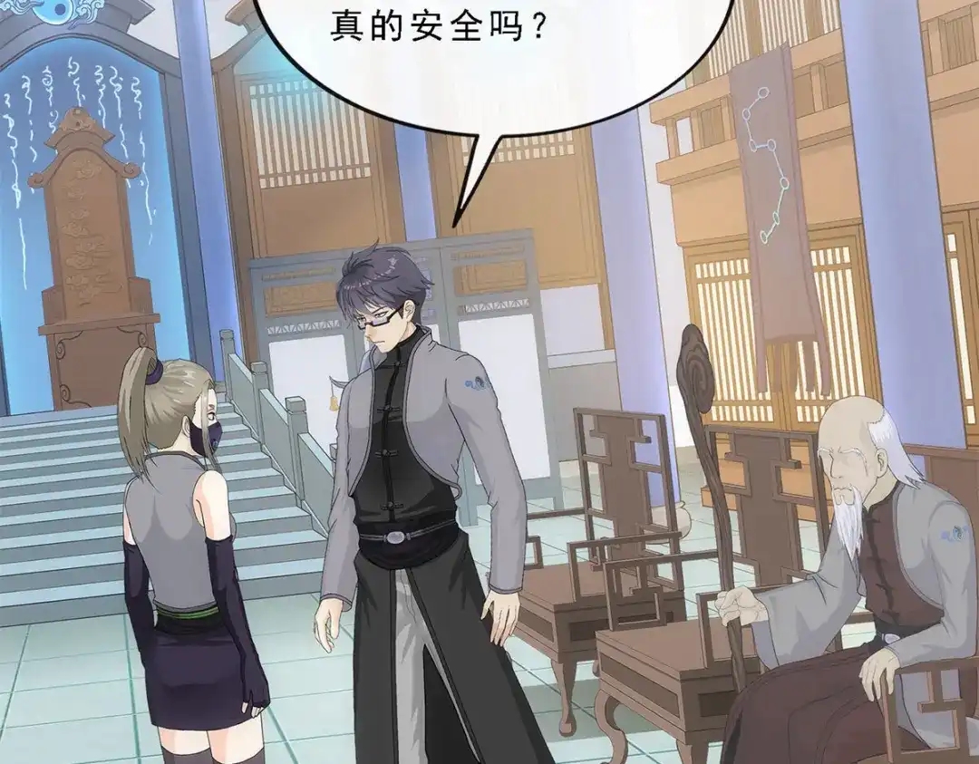 《解离妖圣》第244话 第64页