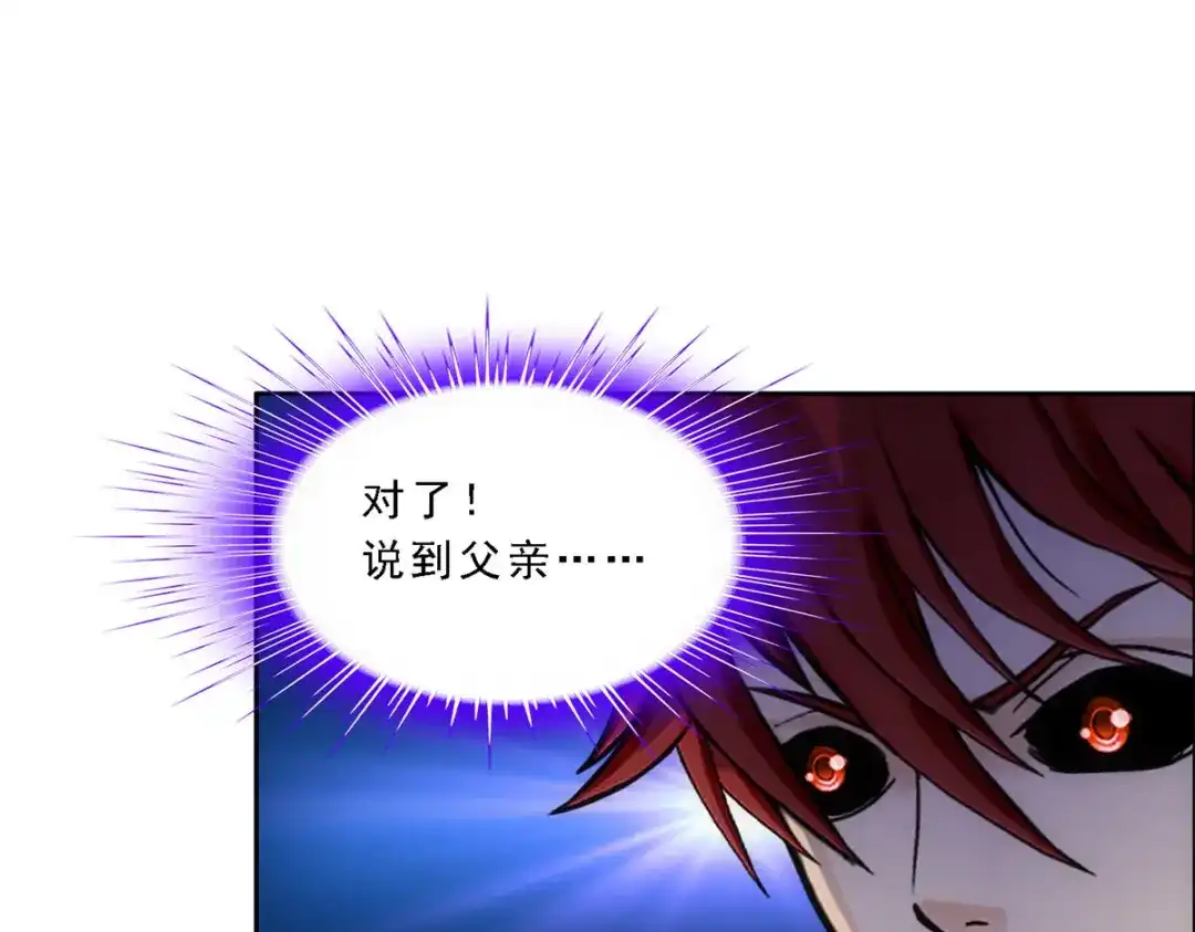 《解离妖圣》第244话 第124页