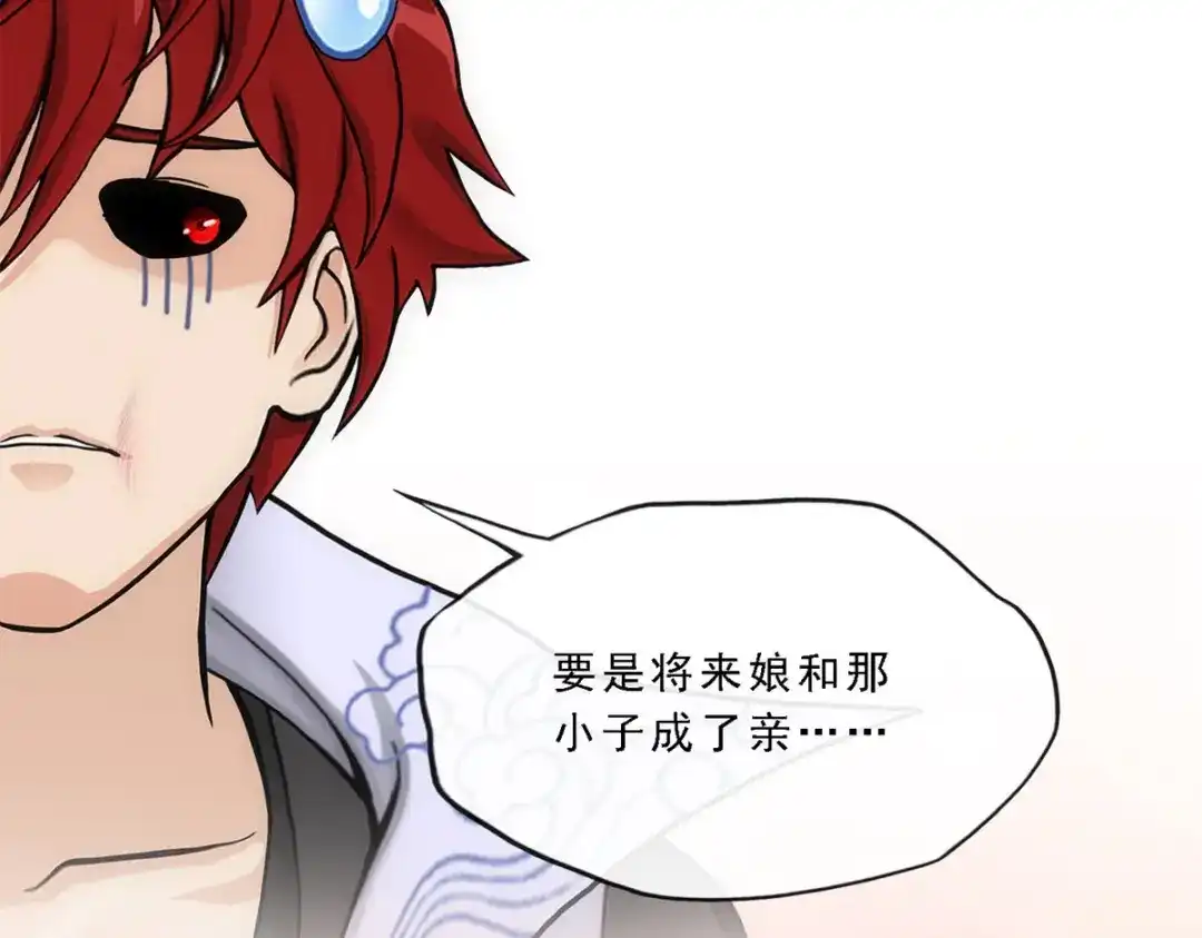 《解离妖圣》第244话 第136页