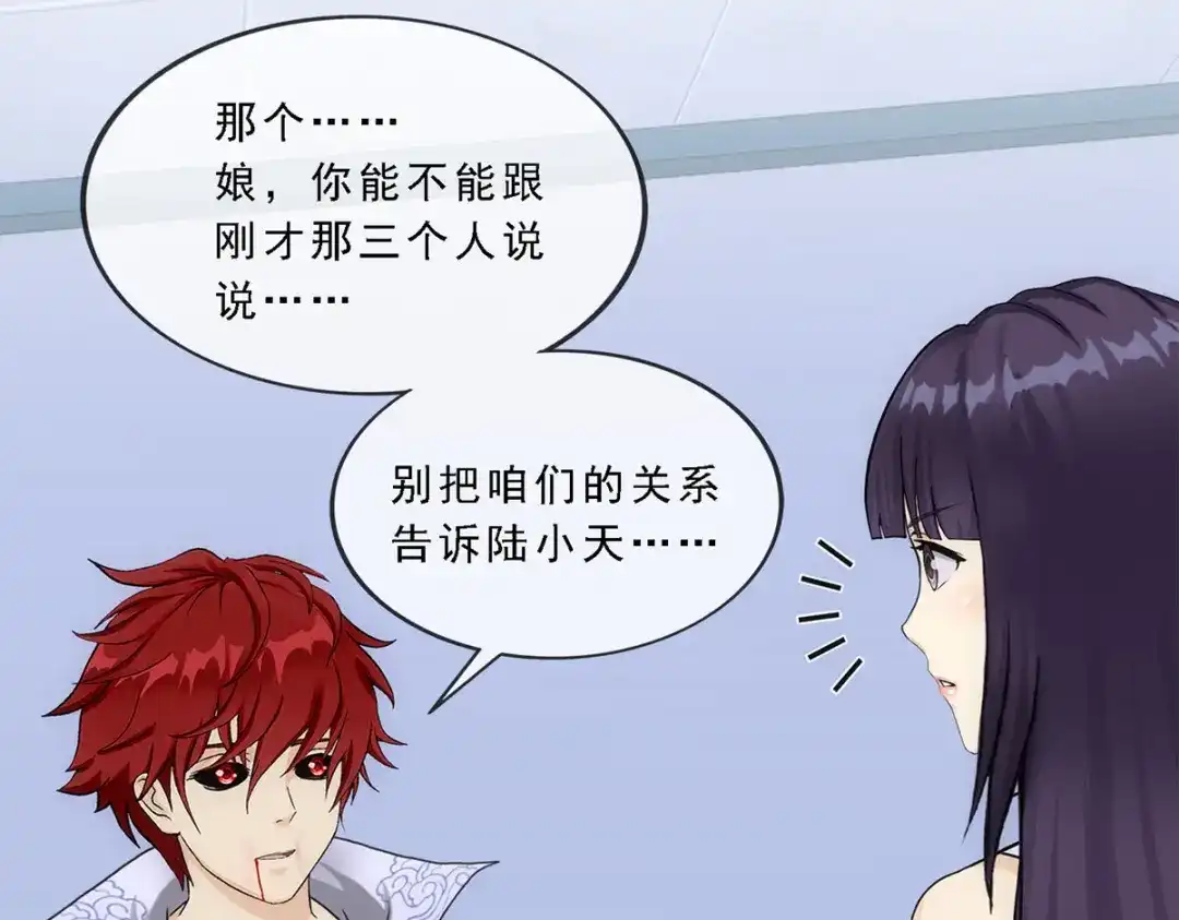 《解离妖圣》第244话 第127页