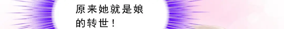 《解离妖圣》第244话 第42页