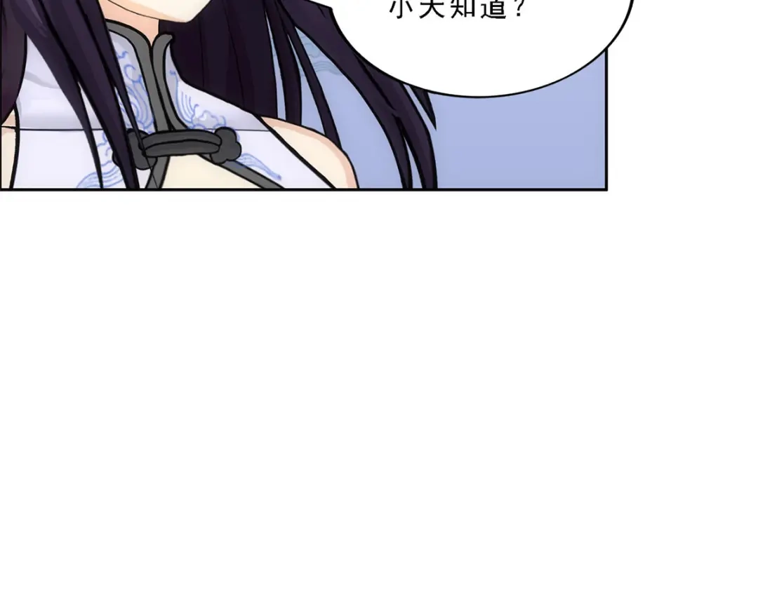 《解离妖圣》第244话 第131页