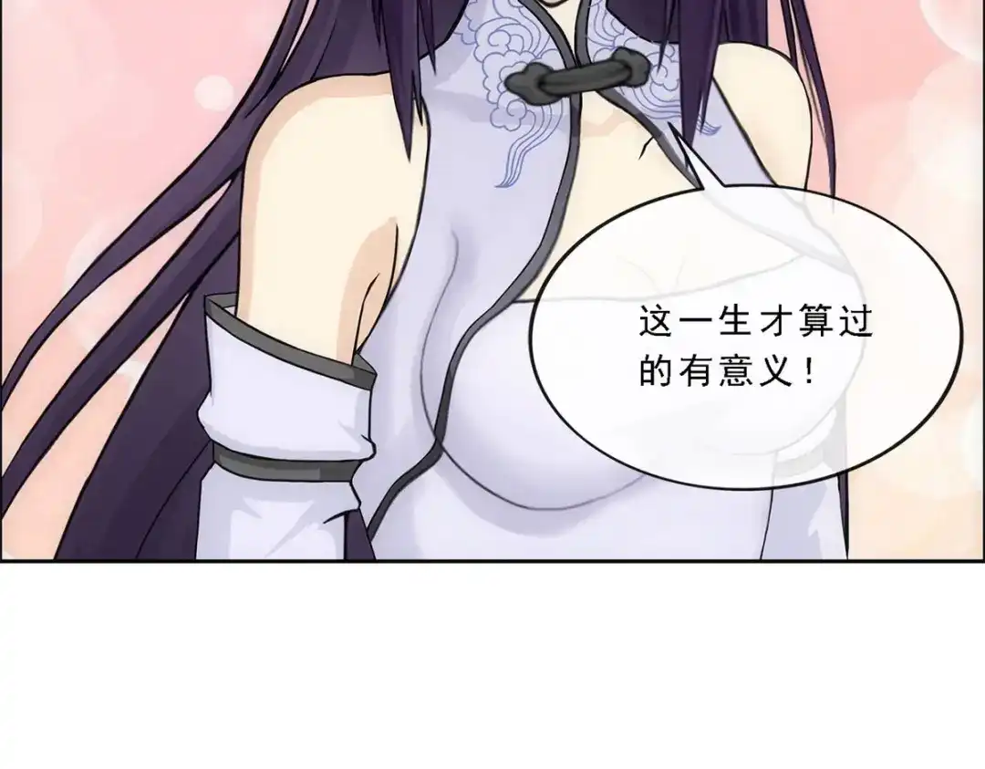 《解离妖圣》第244话 第115页