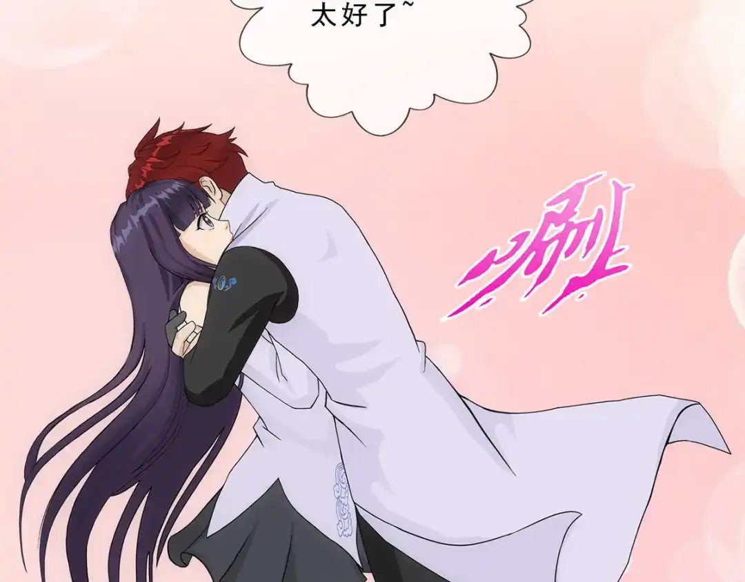 《解离妖圣》第244话 第17页
