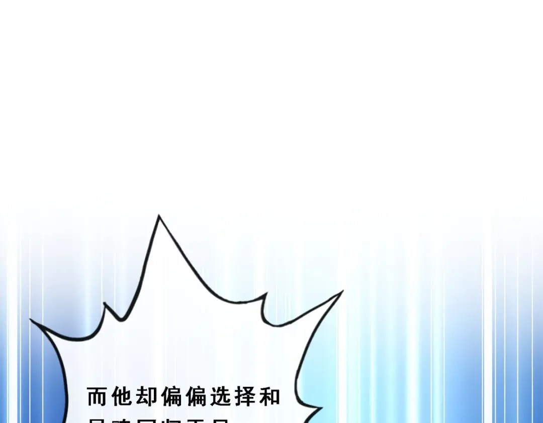 《解离妖圣》第244话 第100页