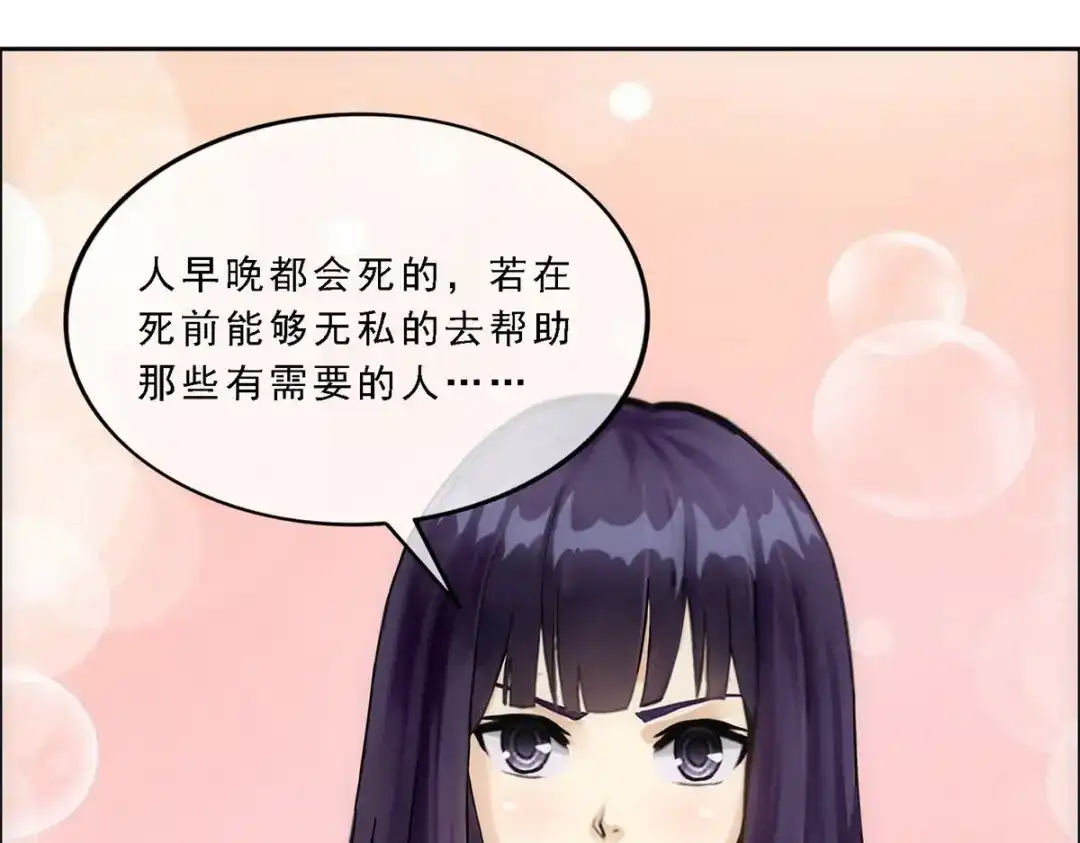 《解离妖圣》第244话 第113页