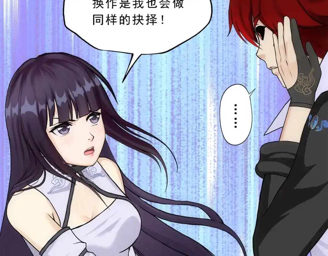 《解离妖圣》第244话 第110页