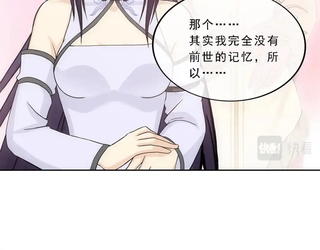 《解离妖圣》第244话 第44页