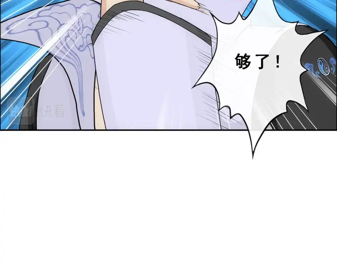 《解离妖圣》第244话 第107页