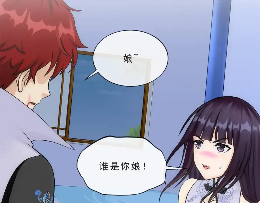 《解离妖圣》第244话 第14页