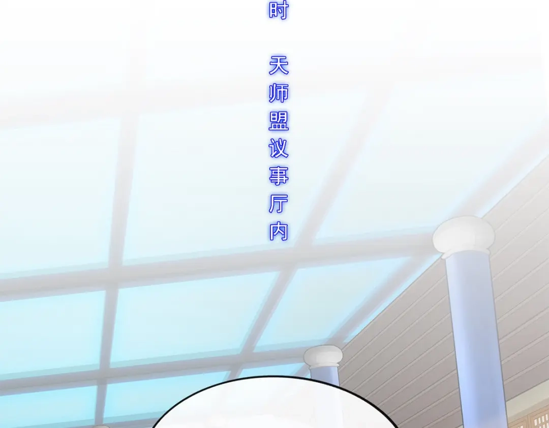 《解离妖圣》第244话 第62页