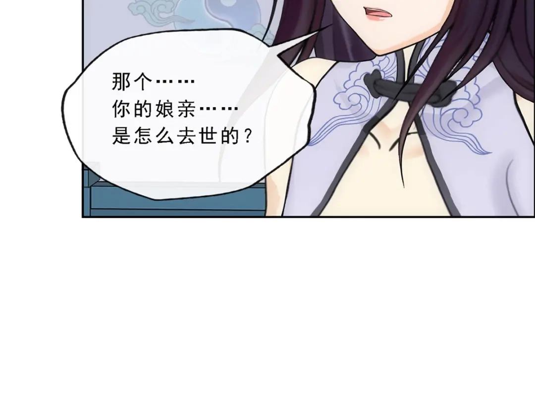 《解离妖圣》第244话 第55页