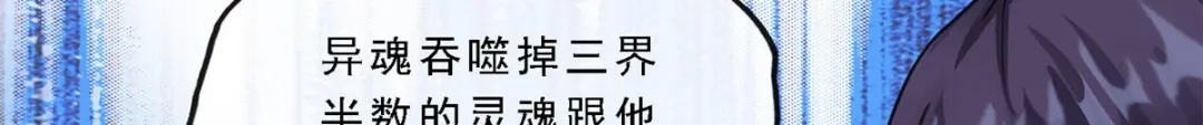 《解离妖圣》第244话 第93页