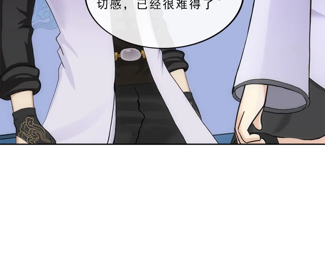 《解离妖圣》第244话 第52页