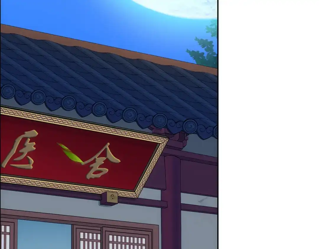 《解离妖圣》第244话 第83页