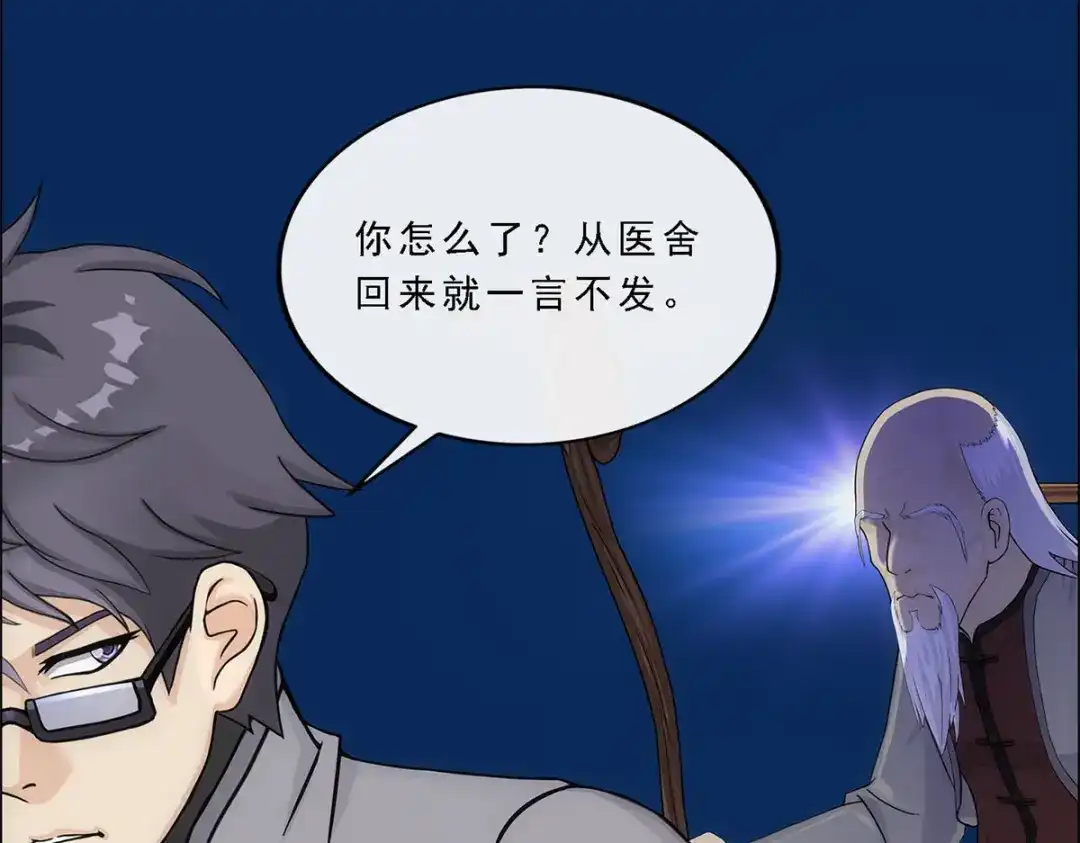 《解离妖圣》第244话 第71页
