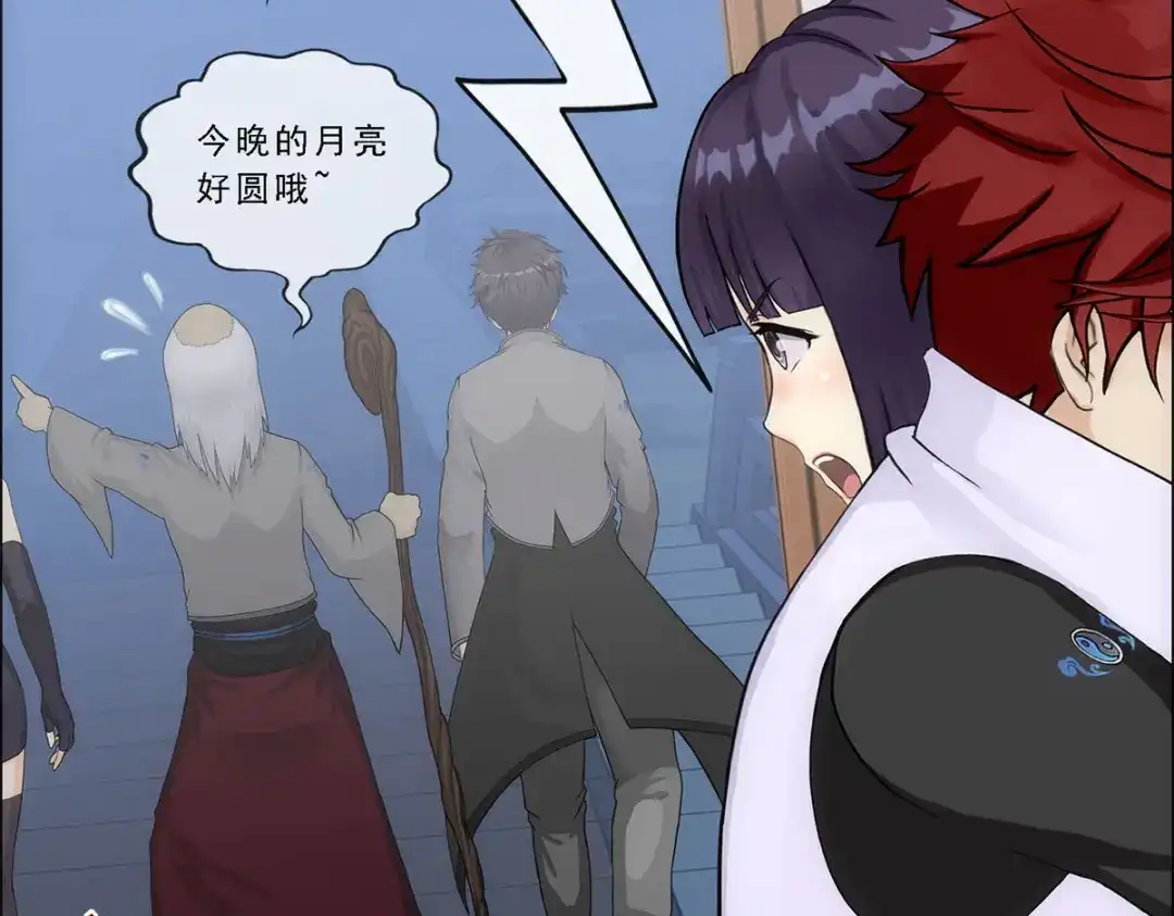《解离妖圣》第244话 第32页
