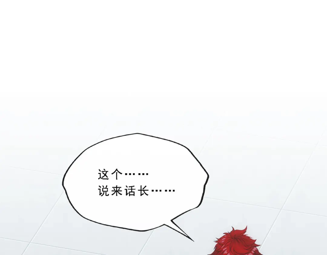 《解离妖圣》第244话 第56页